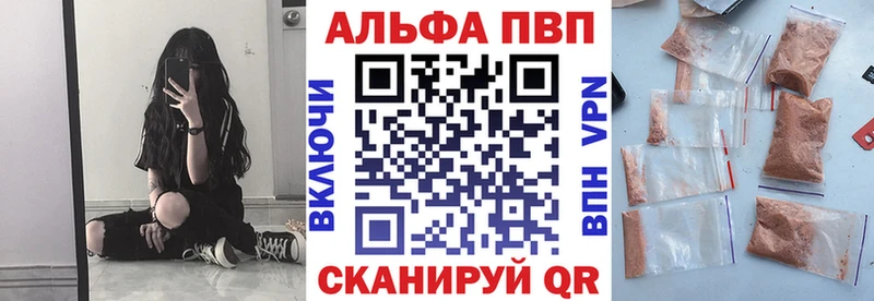 как найти закладки  Южно-Сахалинск  Alpha-PVP VHQ 