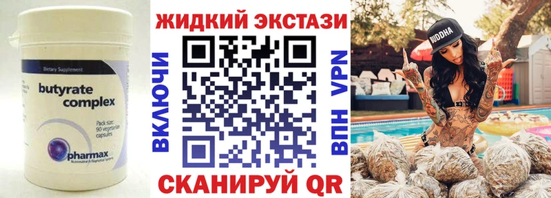 БУТИРАТ BDO 33% Южно-Сахалинск