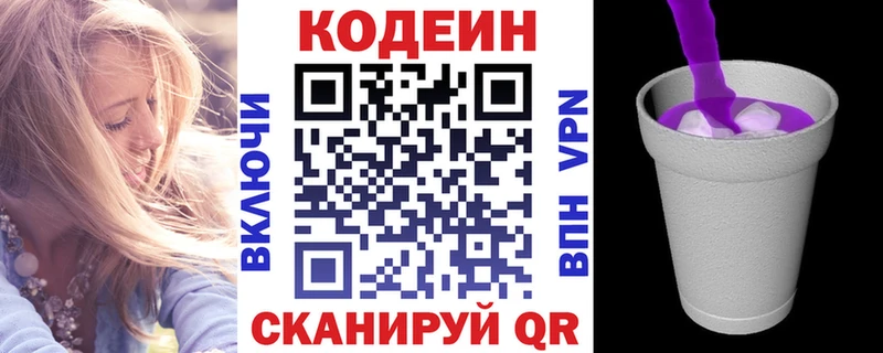 Кодеин напиток Lean (лин)  OMG как войти  Южно-Сахалинск 